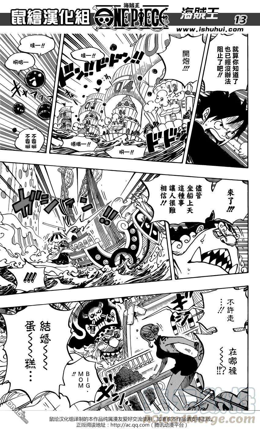 海贼王878话 毛皮族 侠客团 团长佩德洛