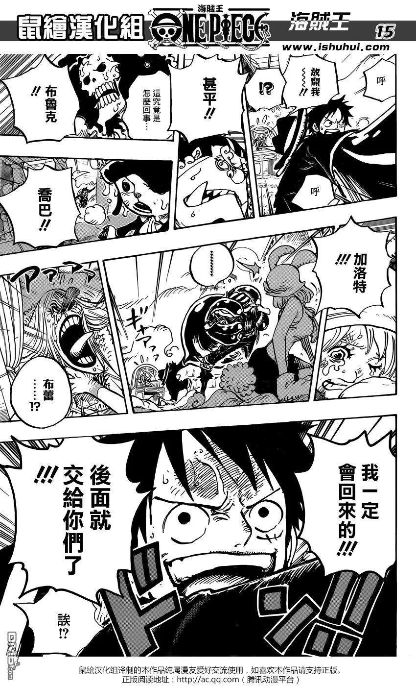 海贼王878话 毛皮族 侠客团 团长佩德洛