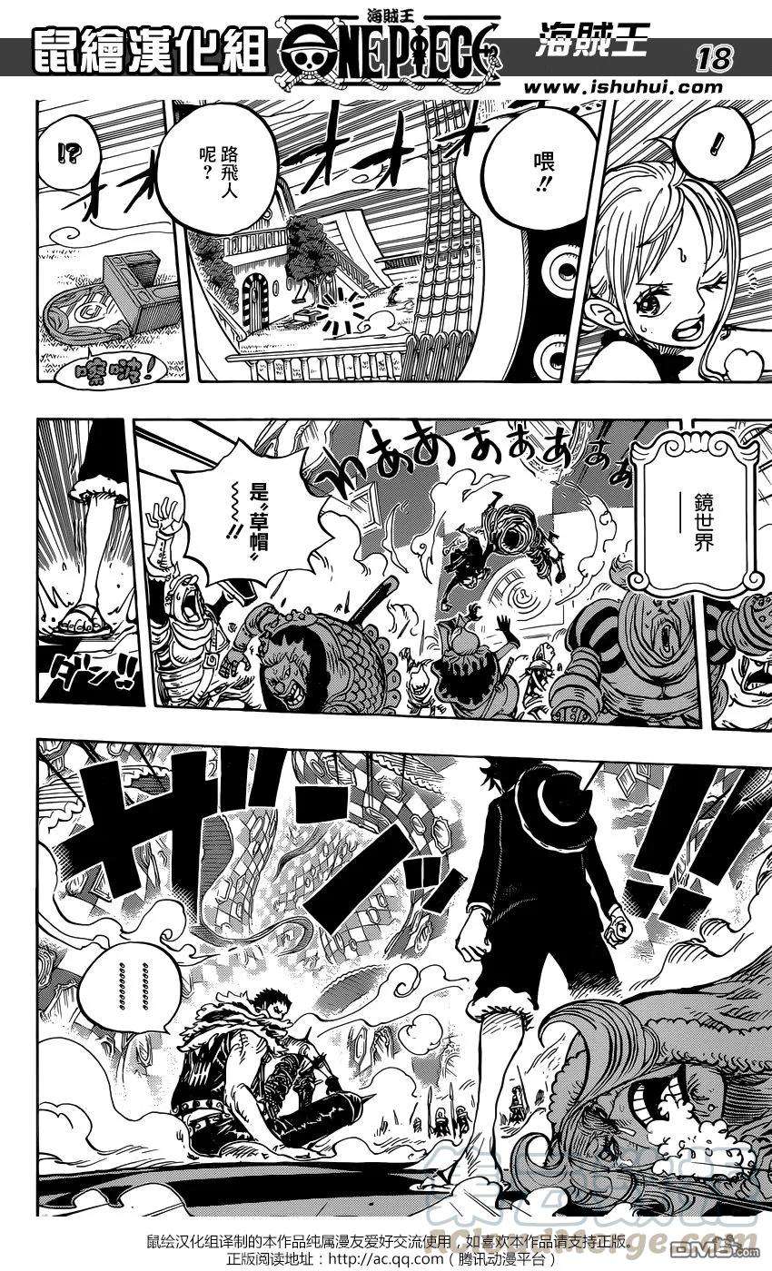 海贼王878话 毛皮族 侠客团 团长佩德洛