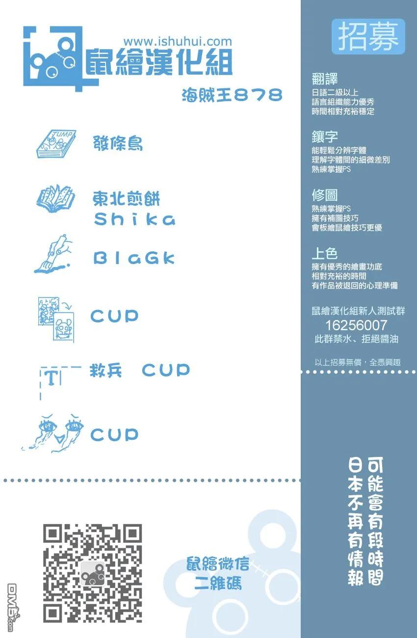 海贼王878话 毛皮族 侠客团 团长佩德洛