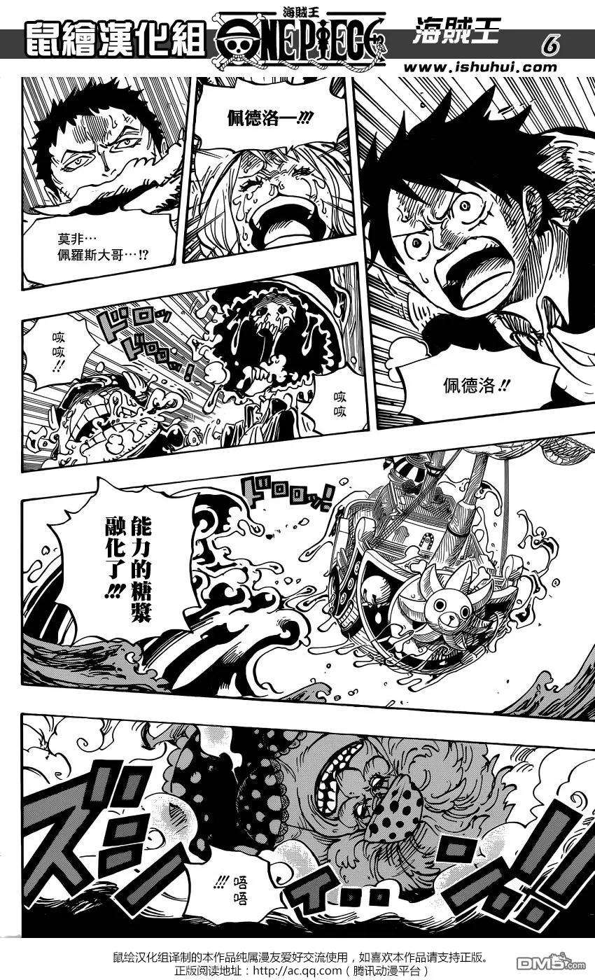 海贼王878话 毛皮族 侠客团 团长佩德洛