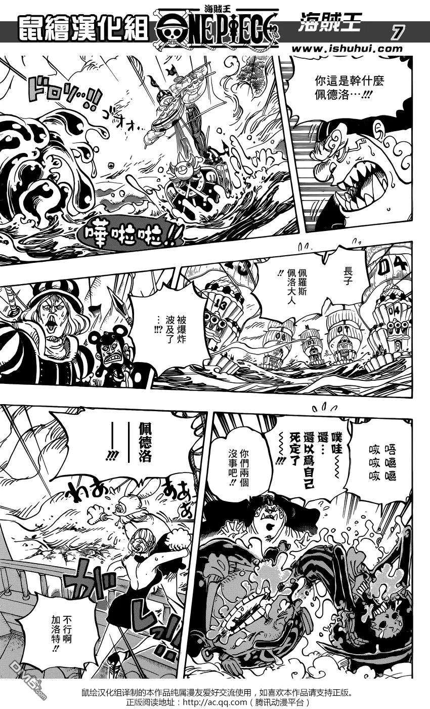 海贼王878话 毛皮族 侠客团 团长佩德洛