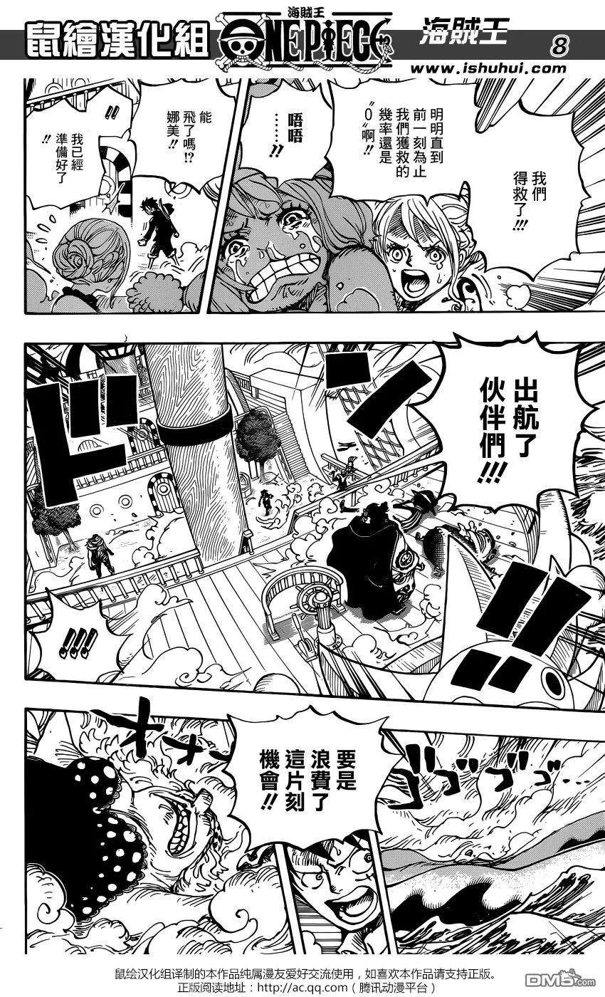 海贼王878话 毛皮族 侠客团 团长佩德洛