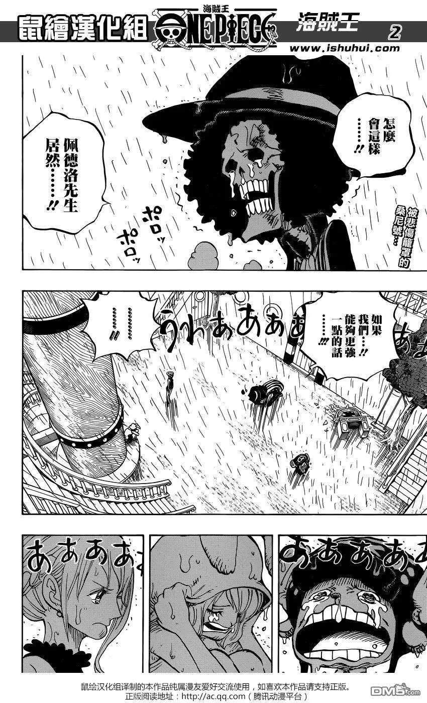 海贼王879话 BIG·MOM3將星 卡塔庫栗