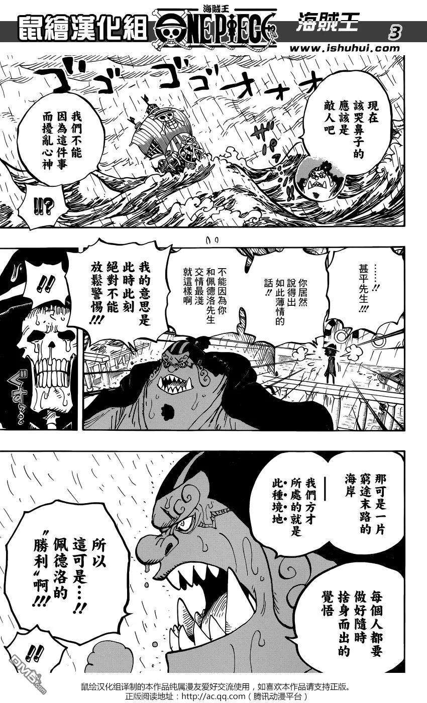 海贼王879话 BIG·MOM3將星 卡塔庫栗
