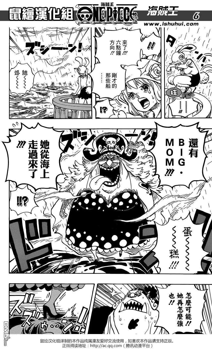 海贼王879话 BIG·MOM3將星 卡塔庫栗