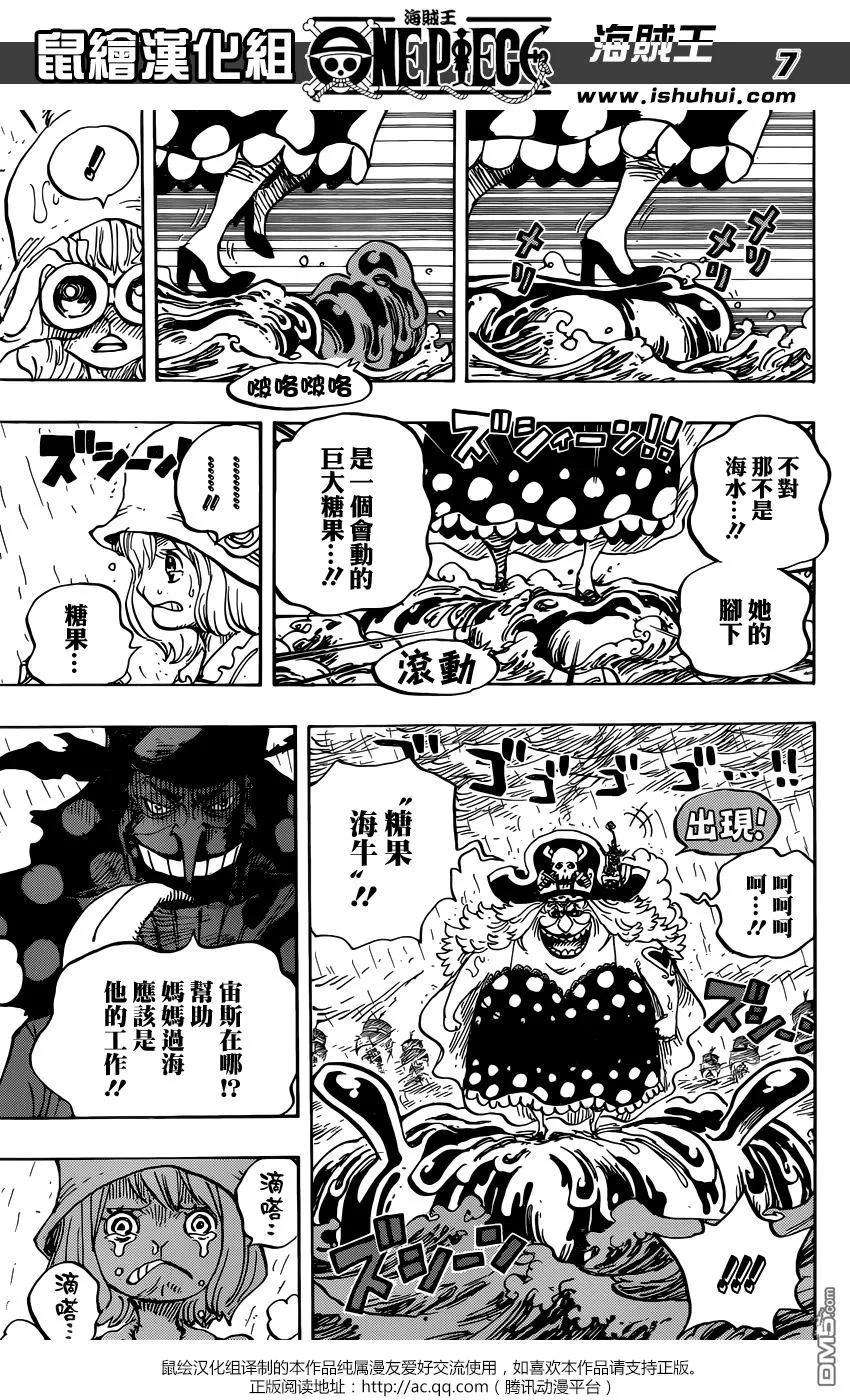 海贼王879话 BIG·MOM3將星 卡塔庫栗