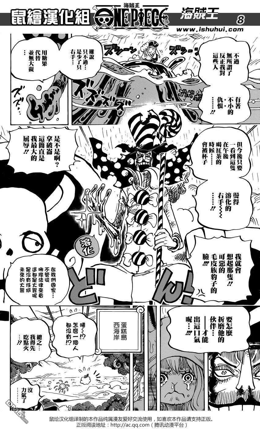 海贼王879话 BIG·MOM3將星 卡塔庫栗