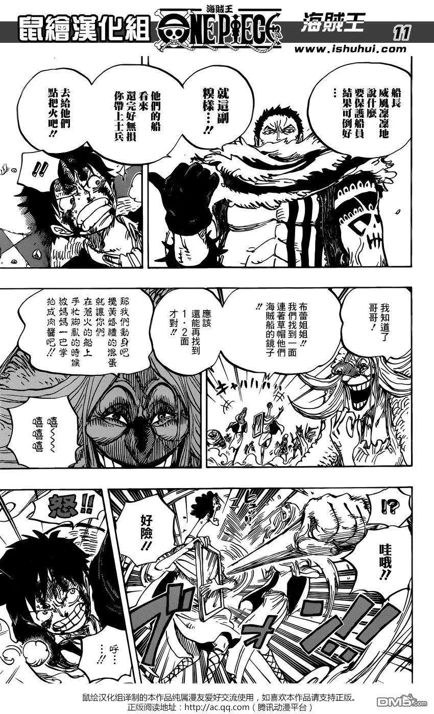 海贼王880话 退路0