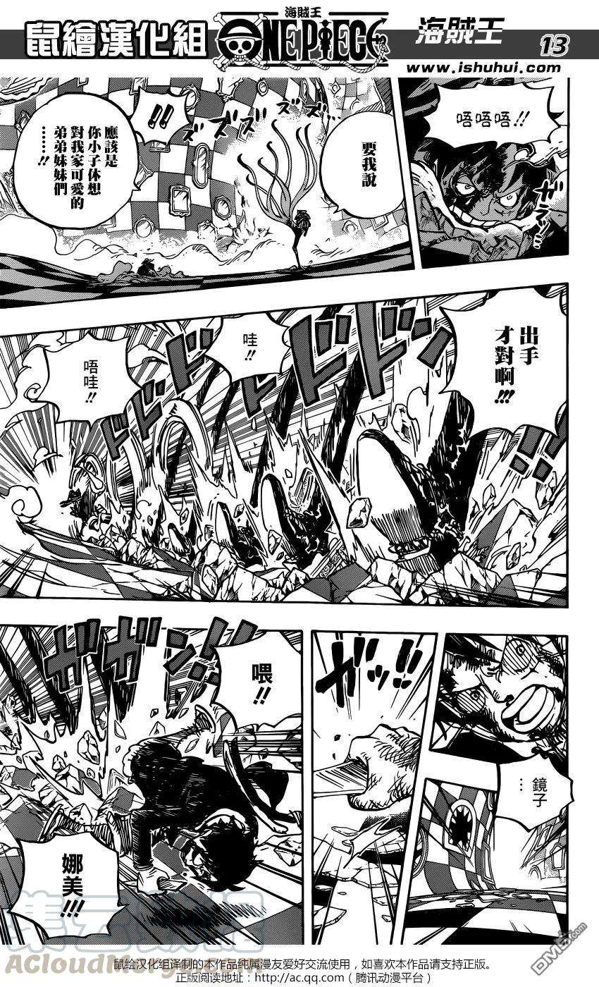 海贼王880话 退路0