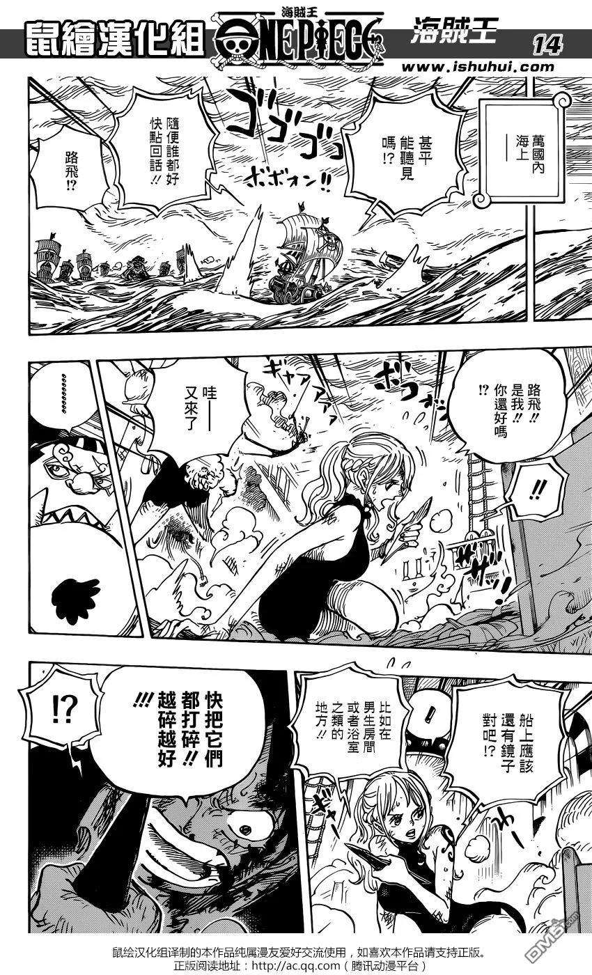 海贼王880话 退路0