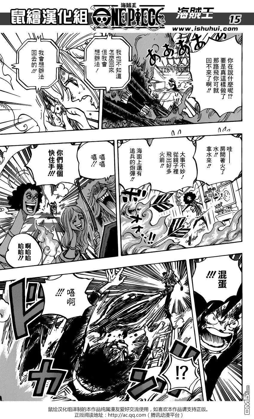 海贼王880话 退路0