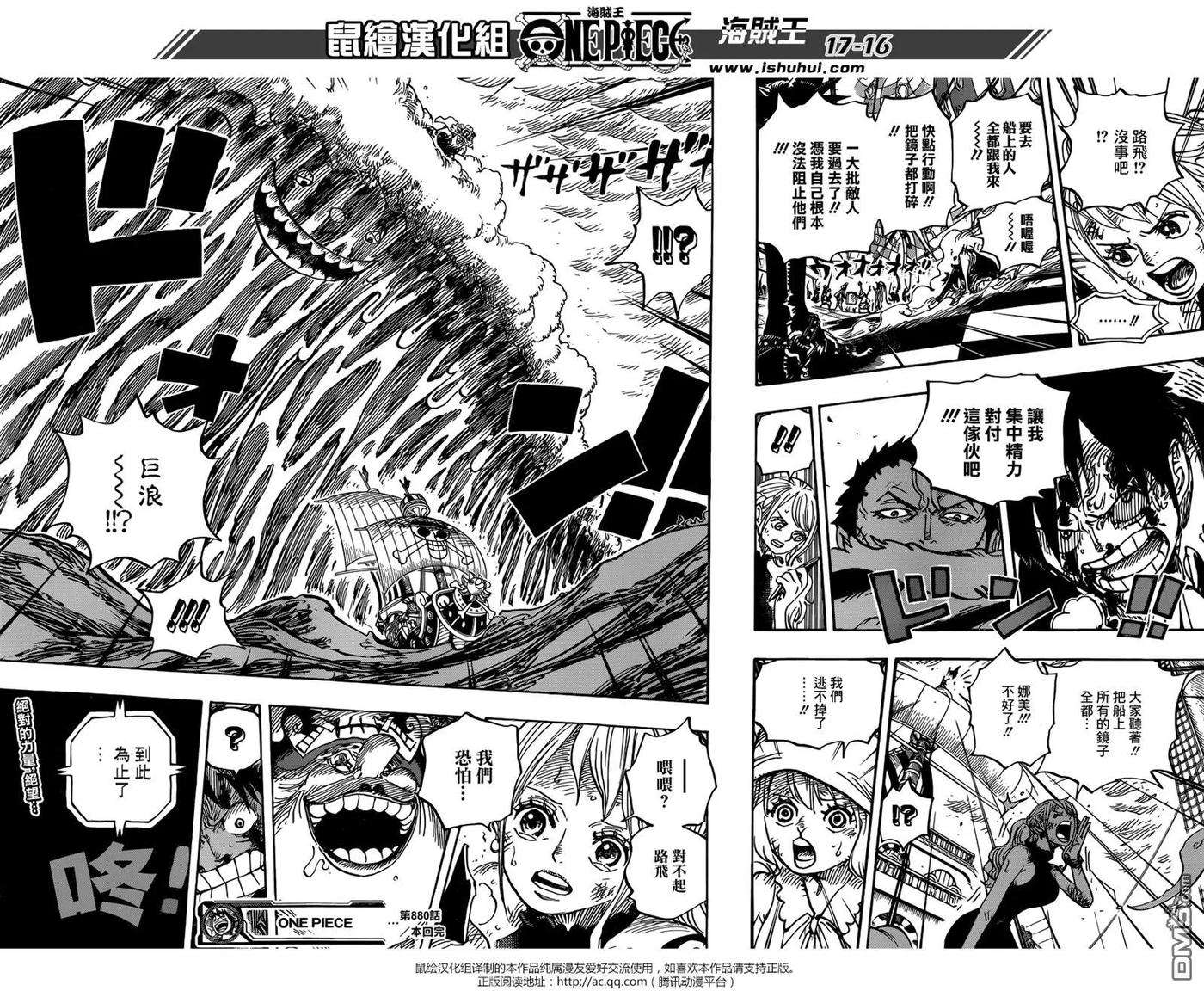海贼王880话 退路0