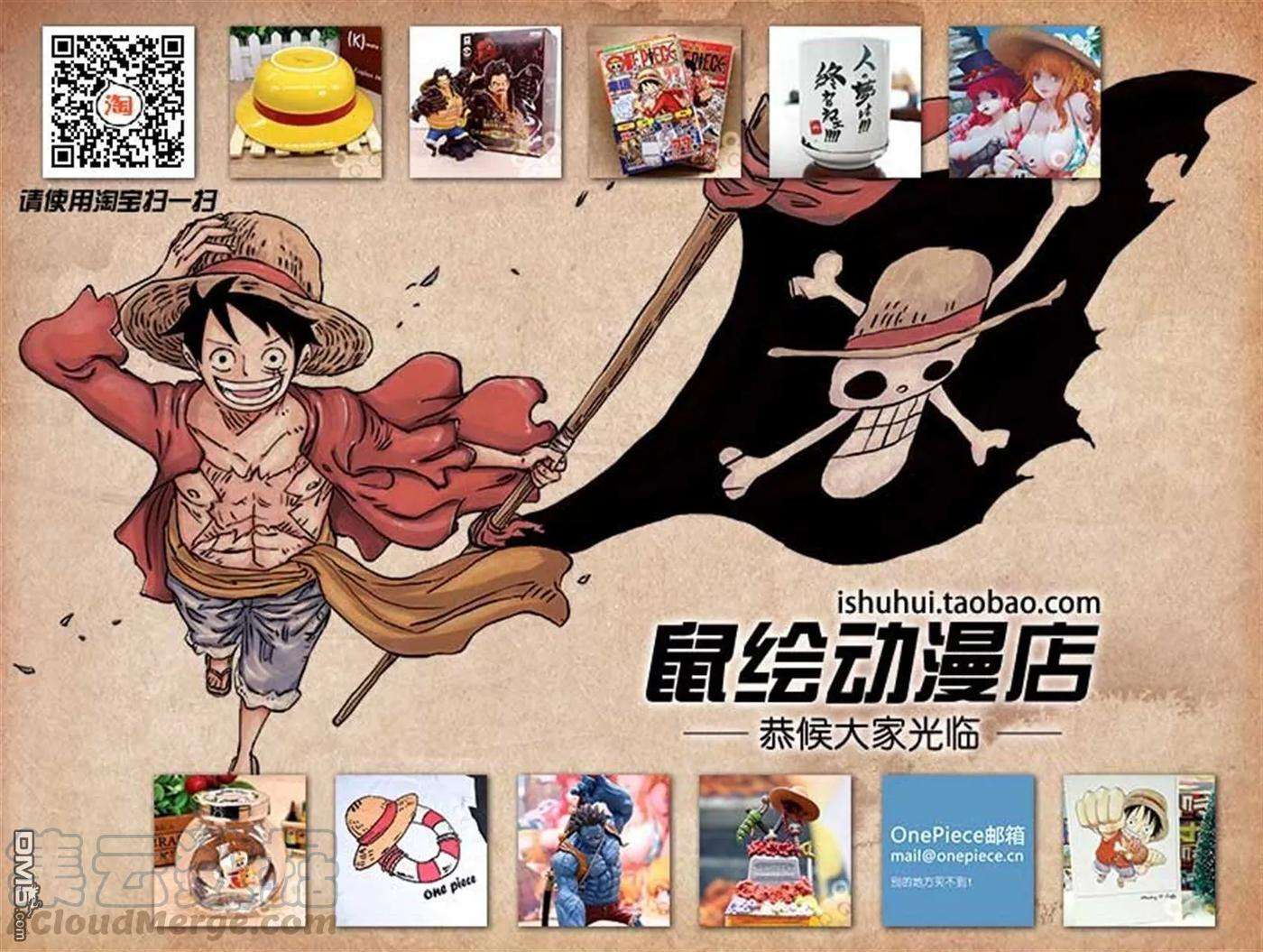 海贼王880话 退路0
