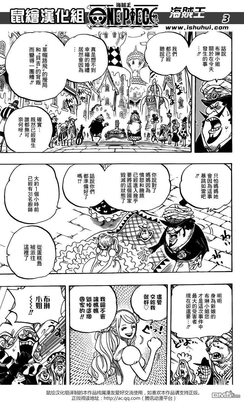 海贼王880话 退路0