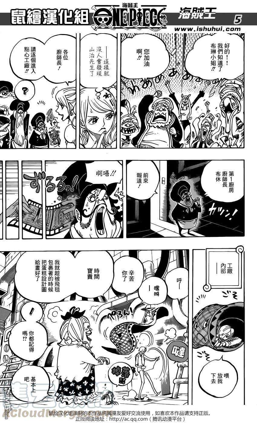 海贼王880话 退路0