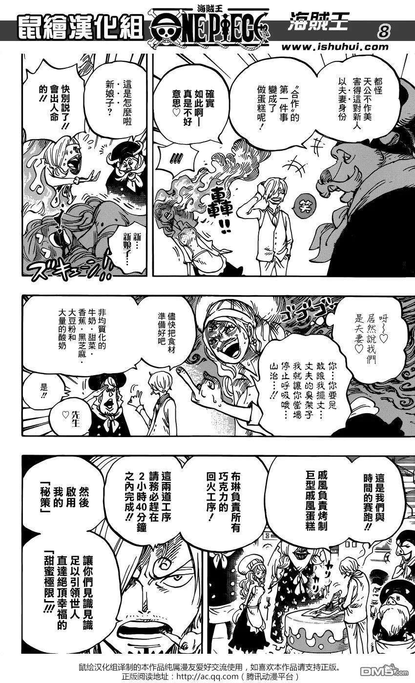 海贼王880话 退路0