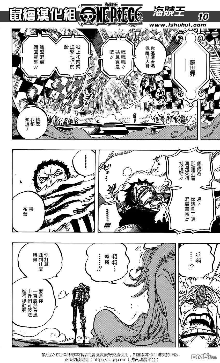 海贼王880话 退路0