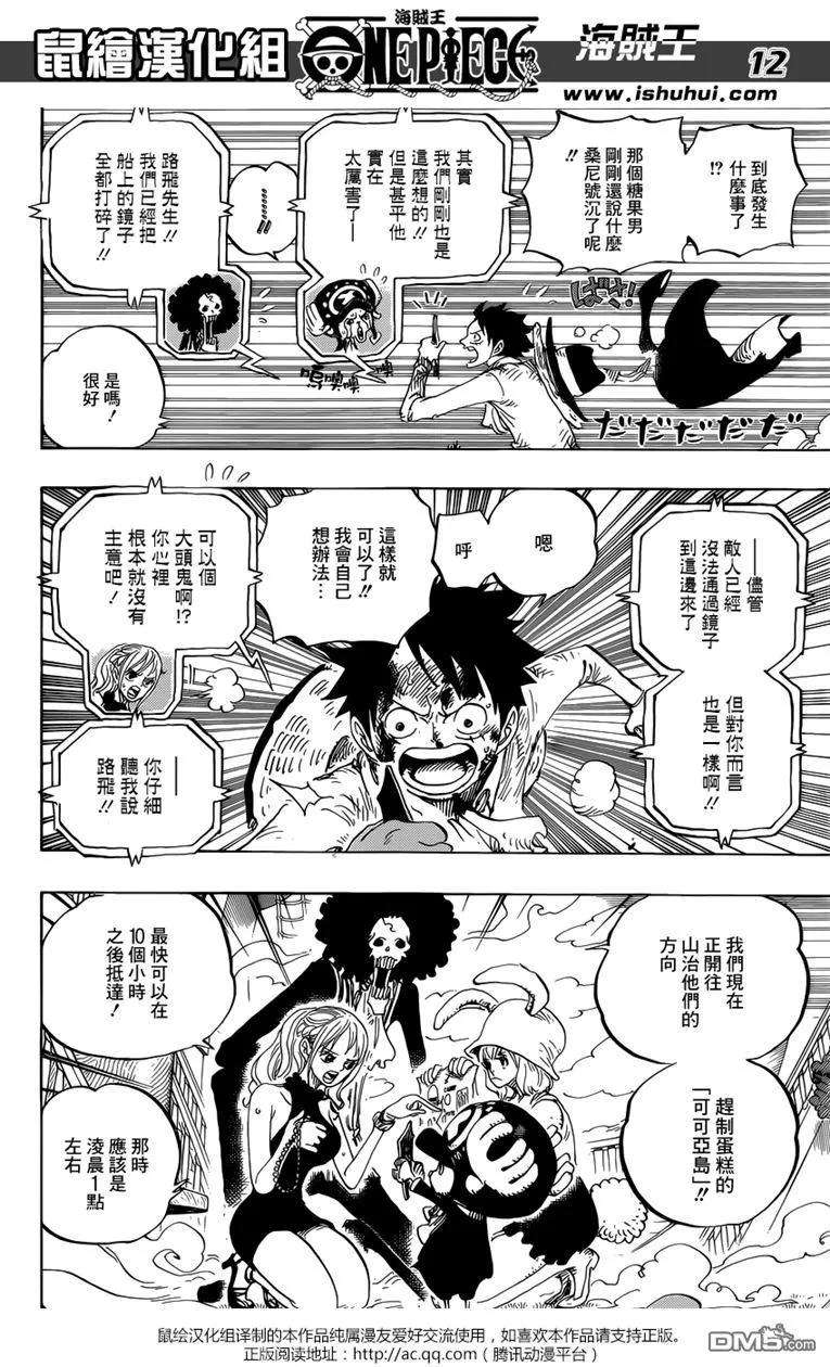 海贼王881话 巨浪空间