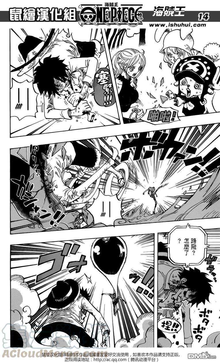 海贼王881话 巨浪空间