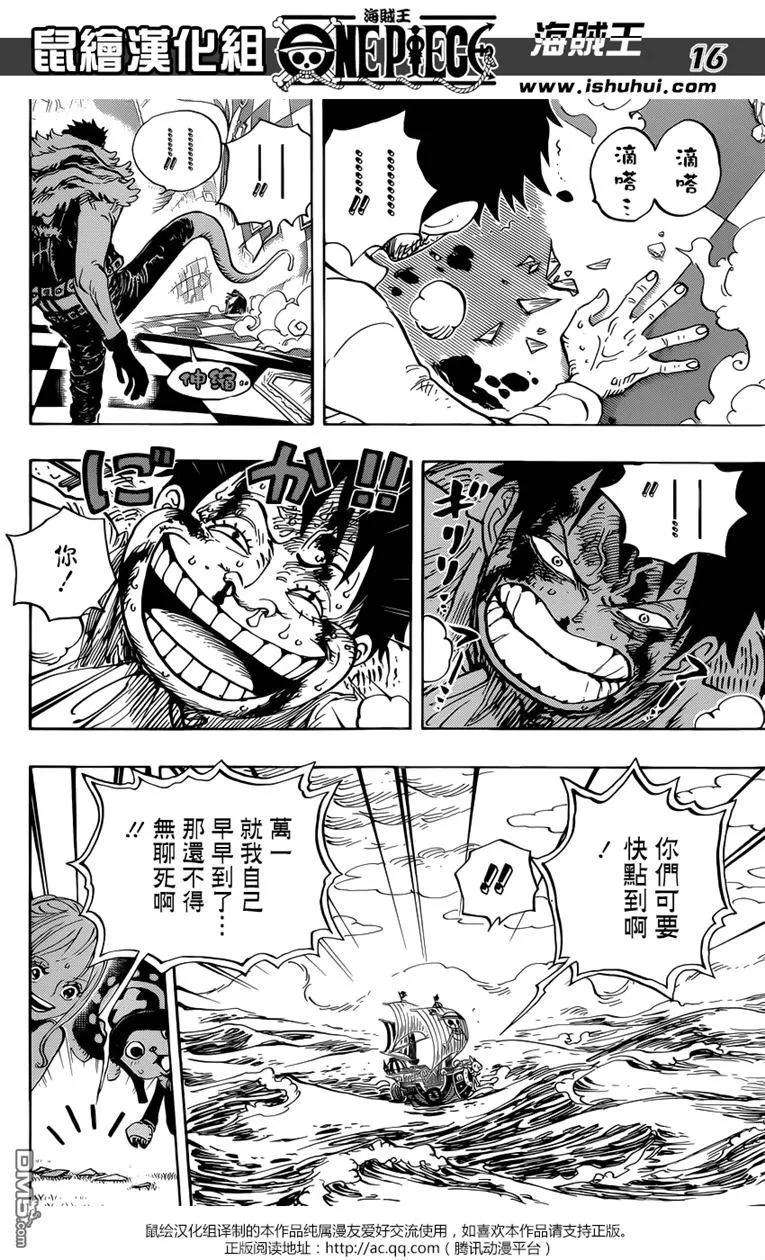 海贼王881话 巨浪空间