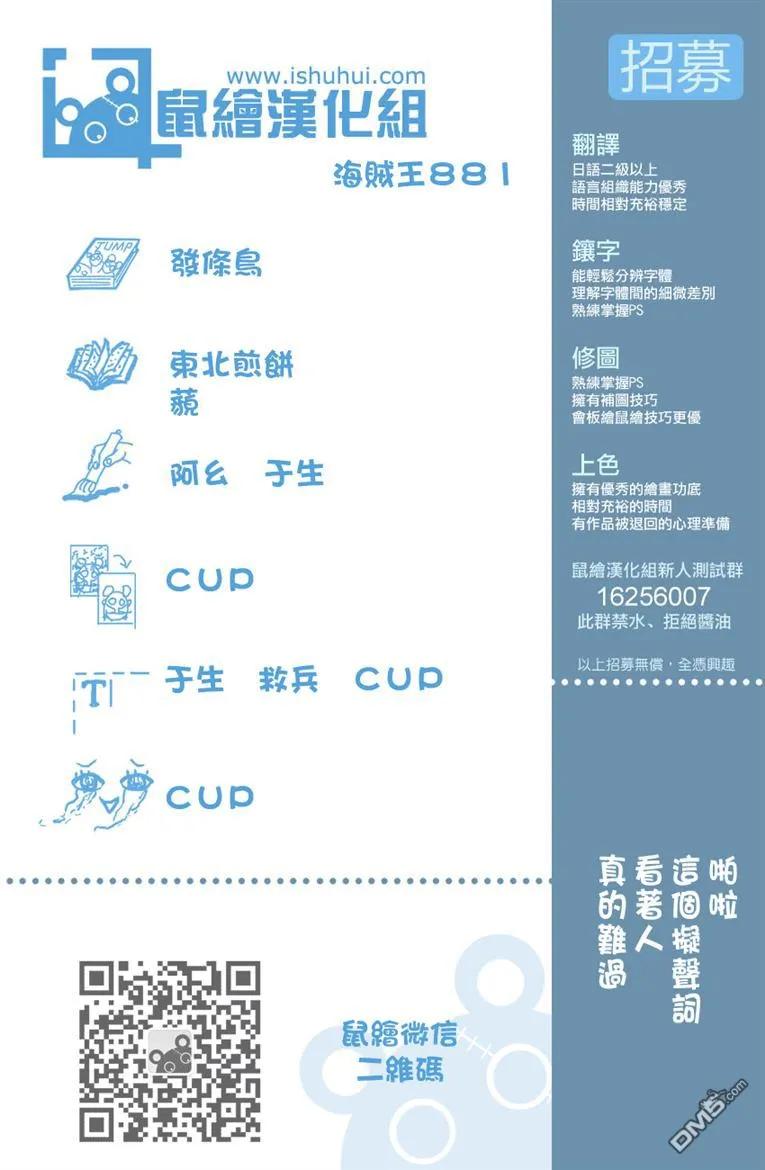 海贼王881话 巨浪空间