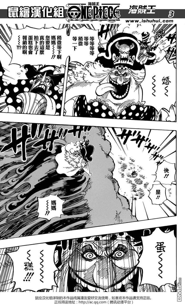 海贼王881话 巨浪空间