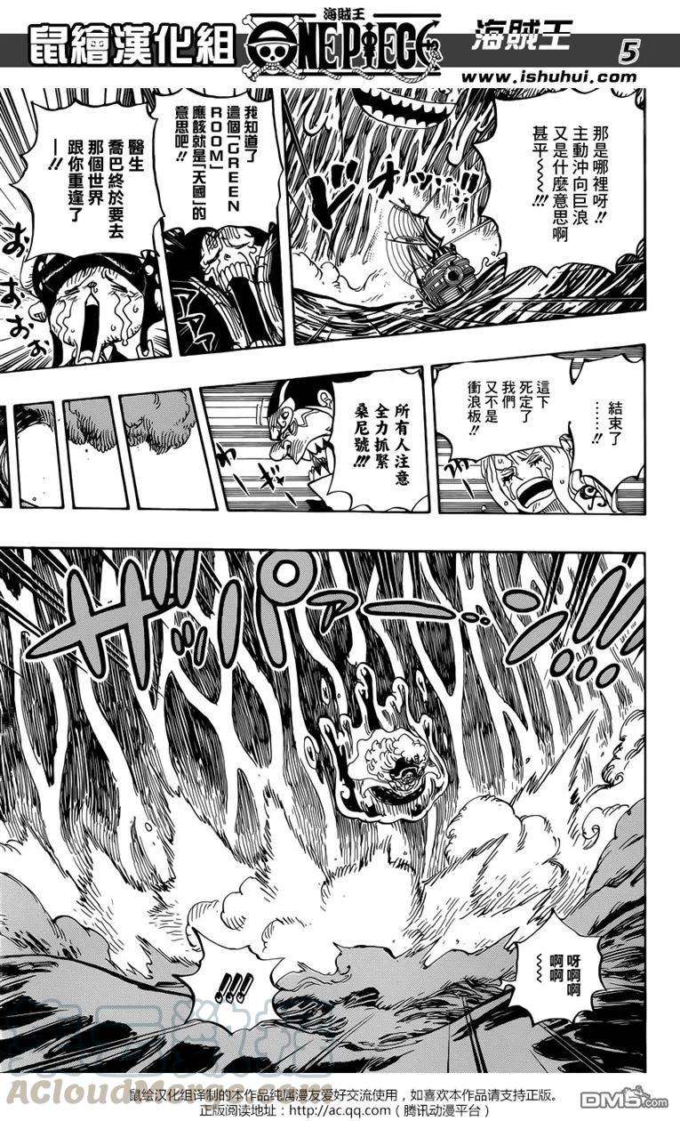 海贼王881话 巨浪空间