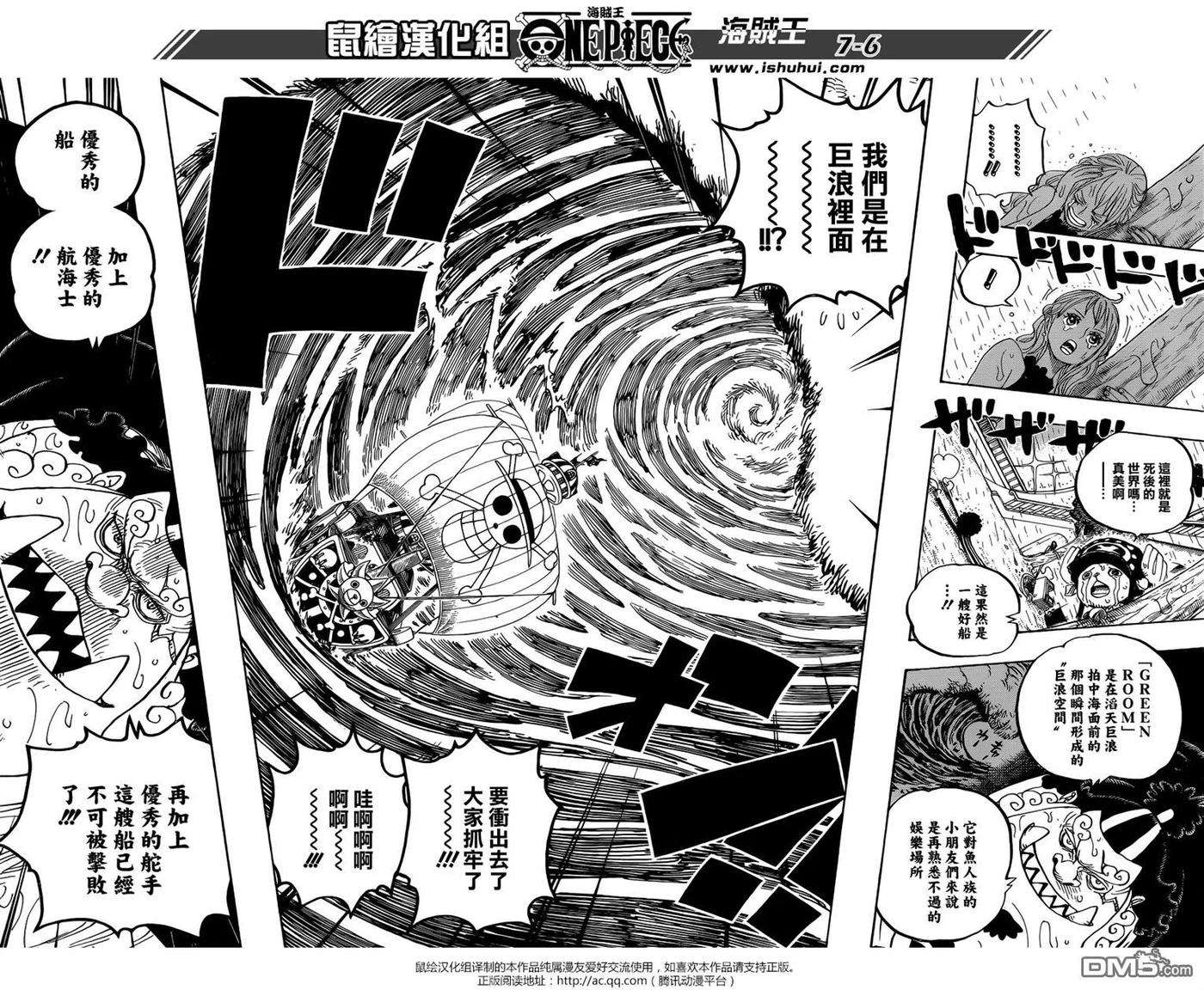 海贼王881话 巨浪空间