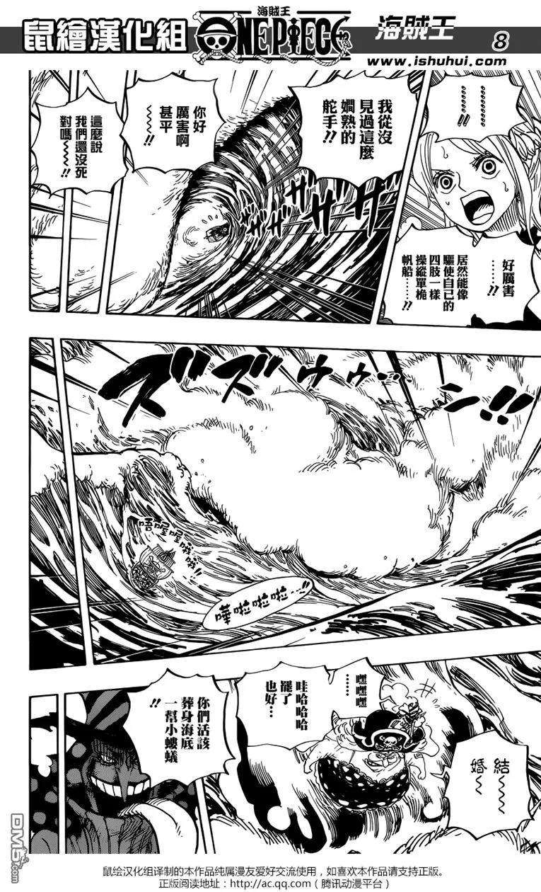 海贼王881话 巨浪空间