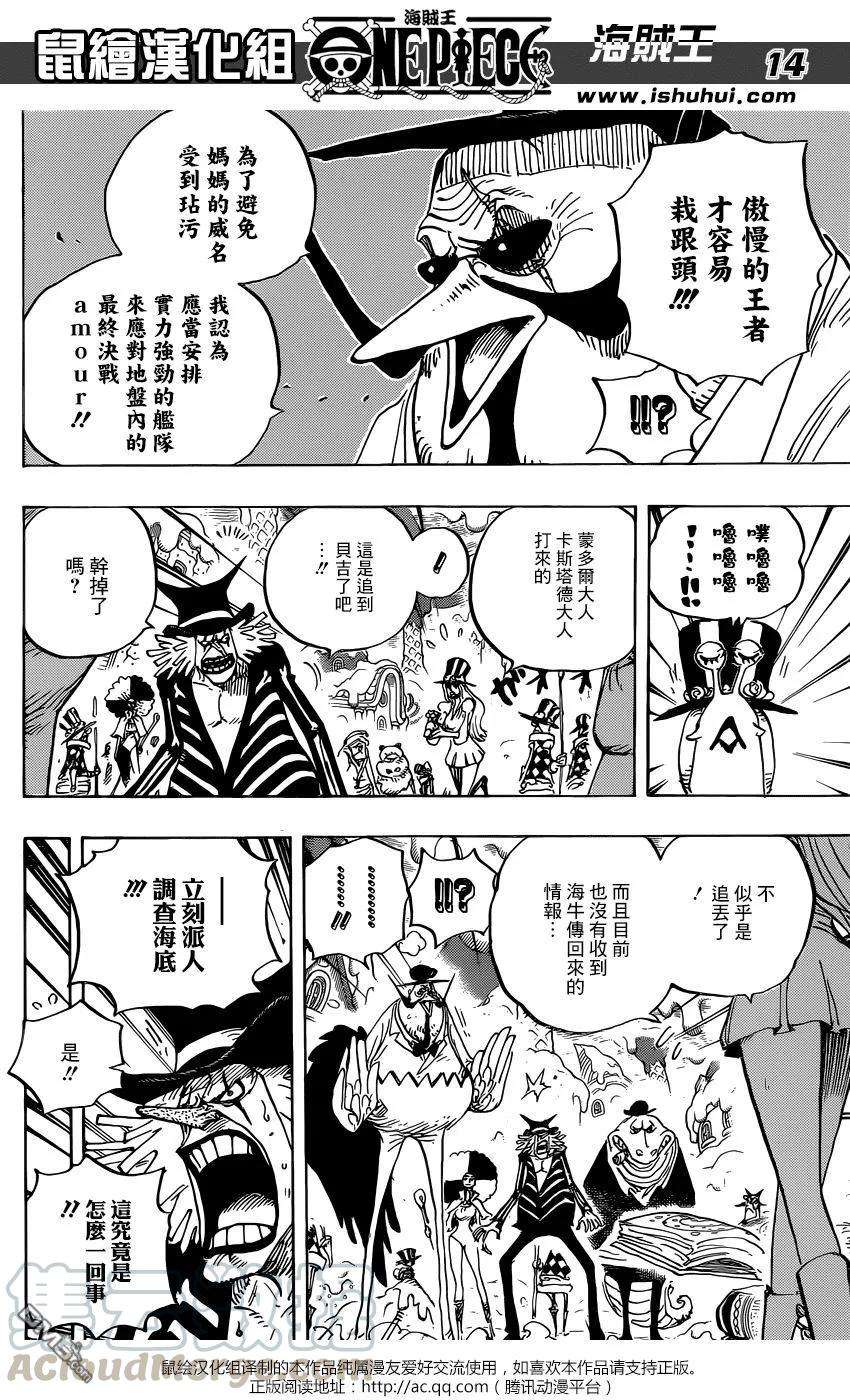 海贼王882话 四皇预料之外