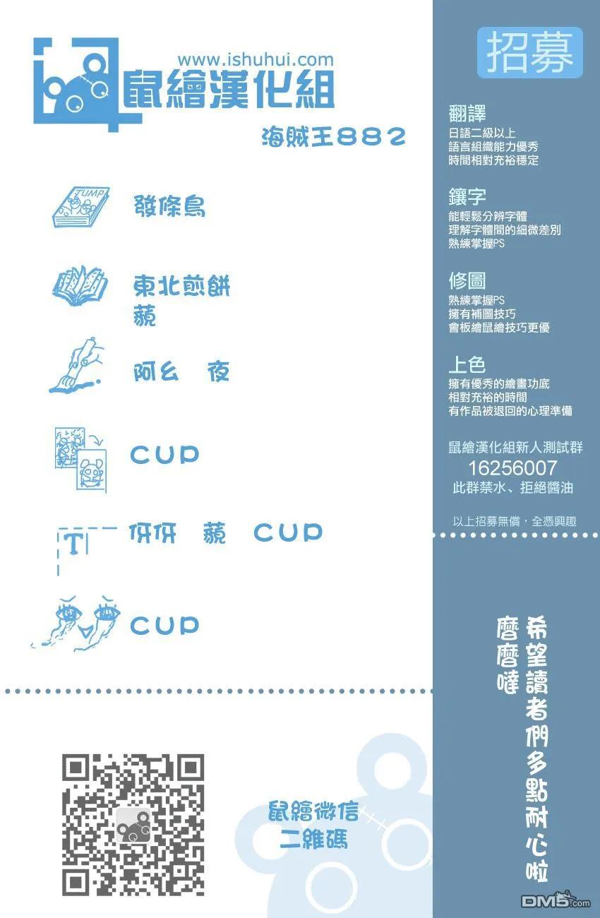 海贼王882话 四皇预料之外