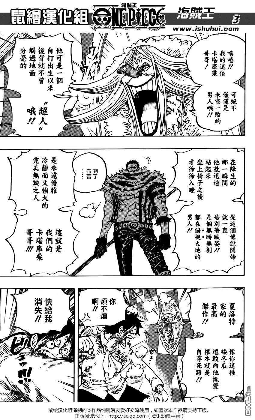 海贼王882话 四皇预料之外