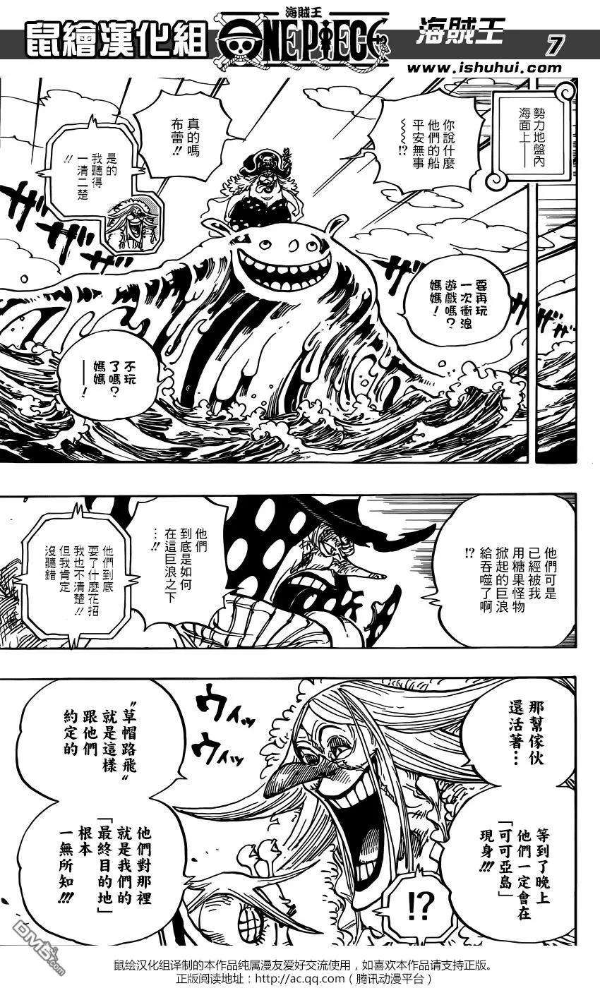 海贼王882话 四皇预料之外