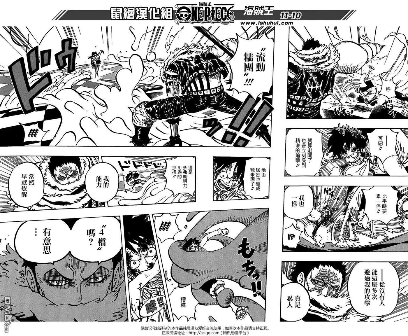 海贼王882话 四皇预料之外