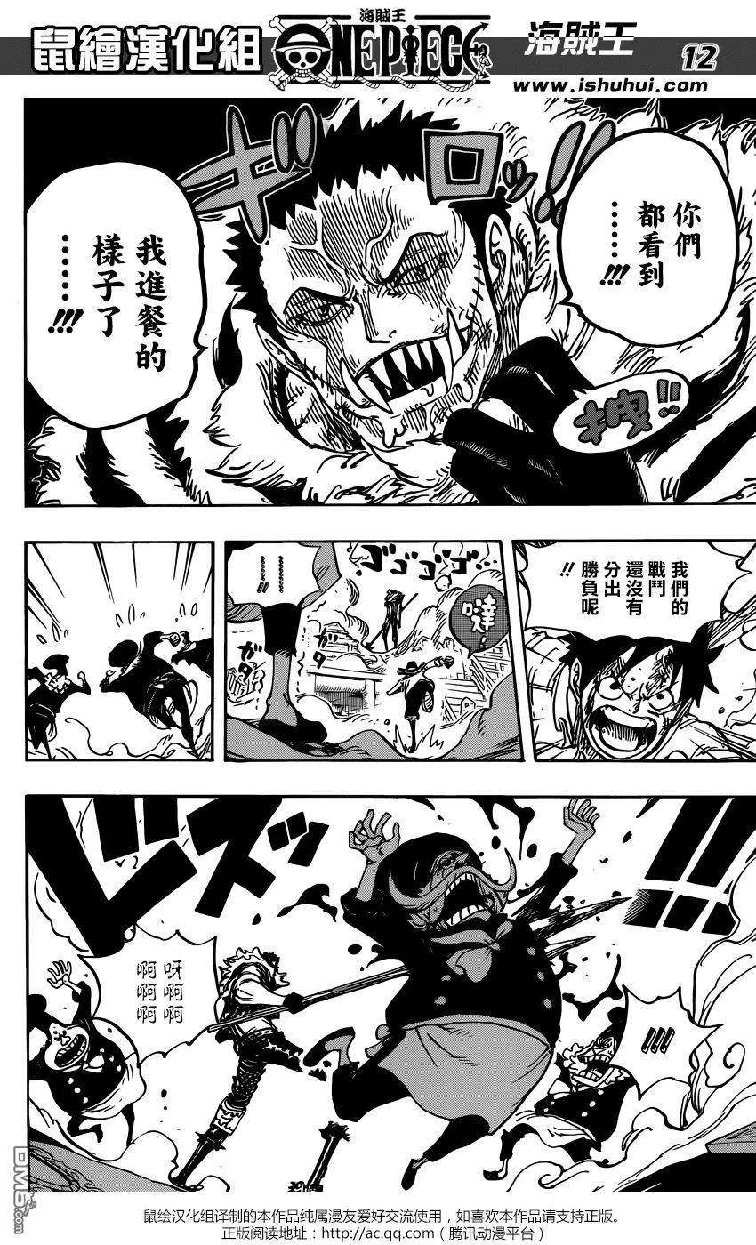 海贼王883话 点心时间