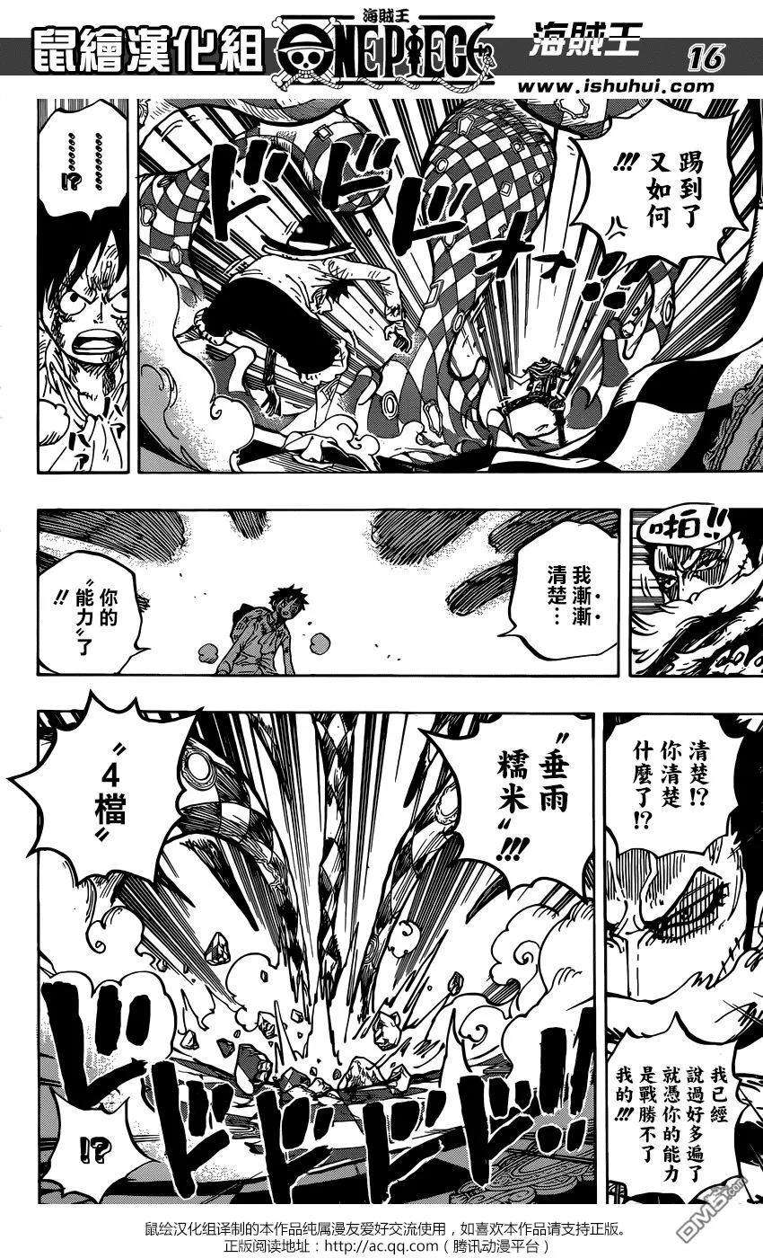 海贼王883话 点心时间