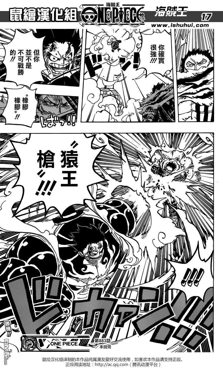 海贼王883话 点心时间