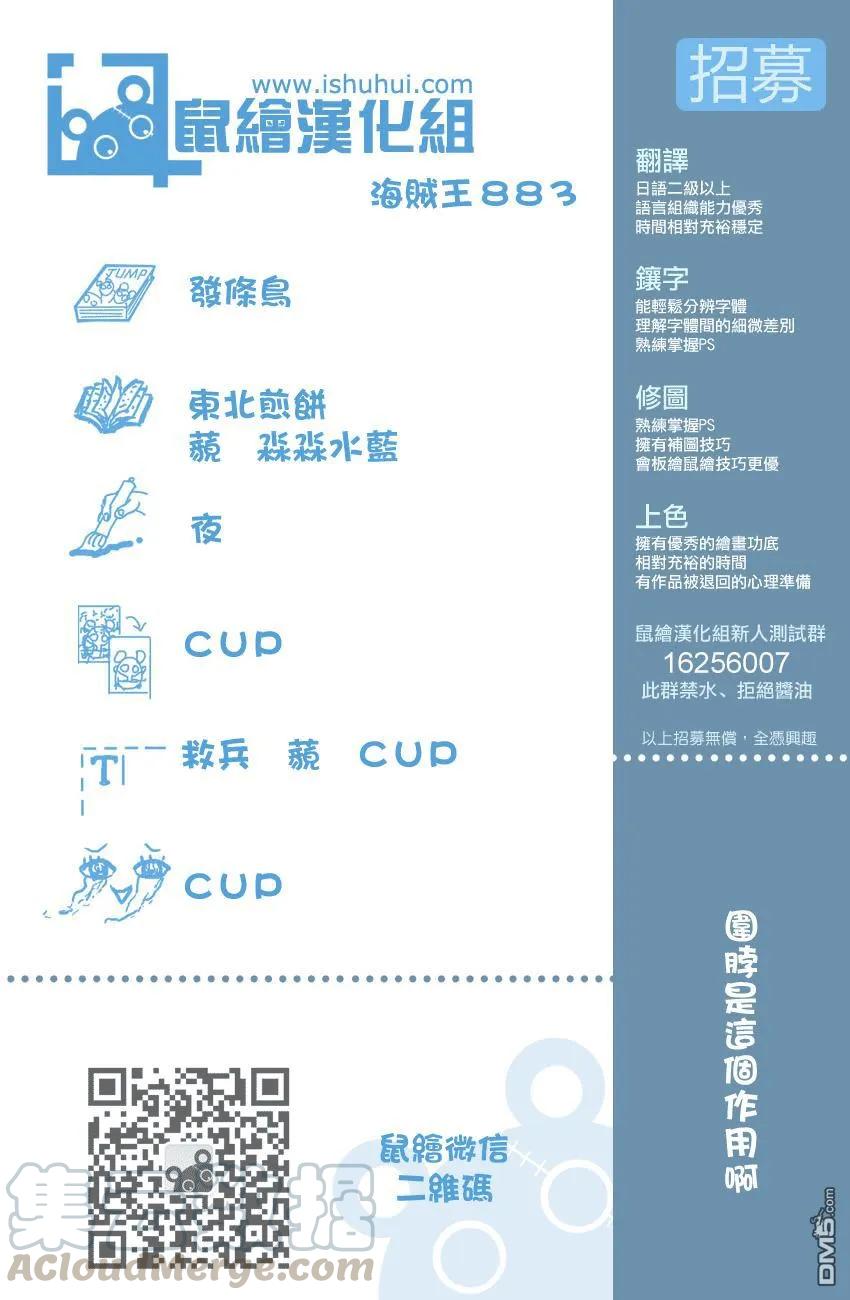 海贼王883话 点心时间