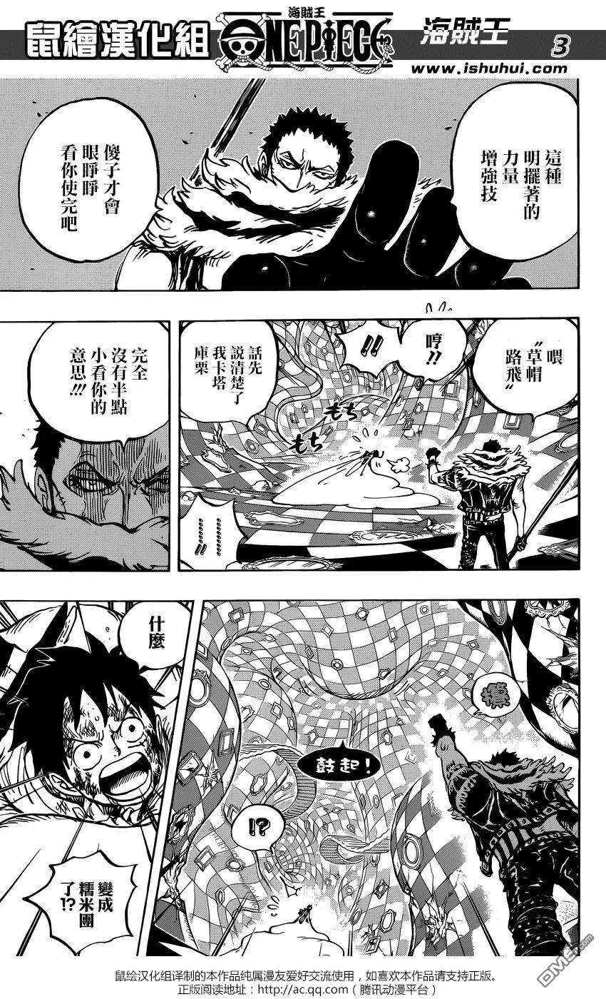 海贼王883话 点心时间
