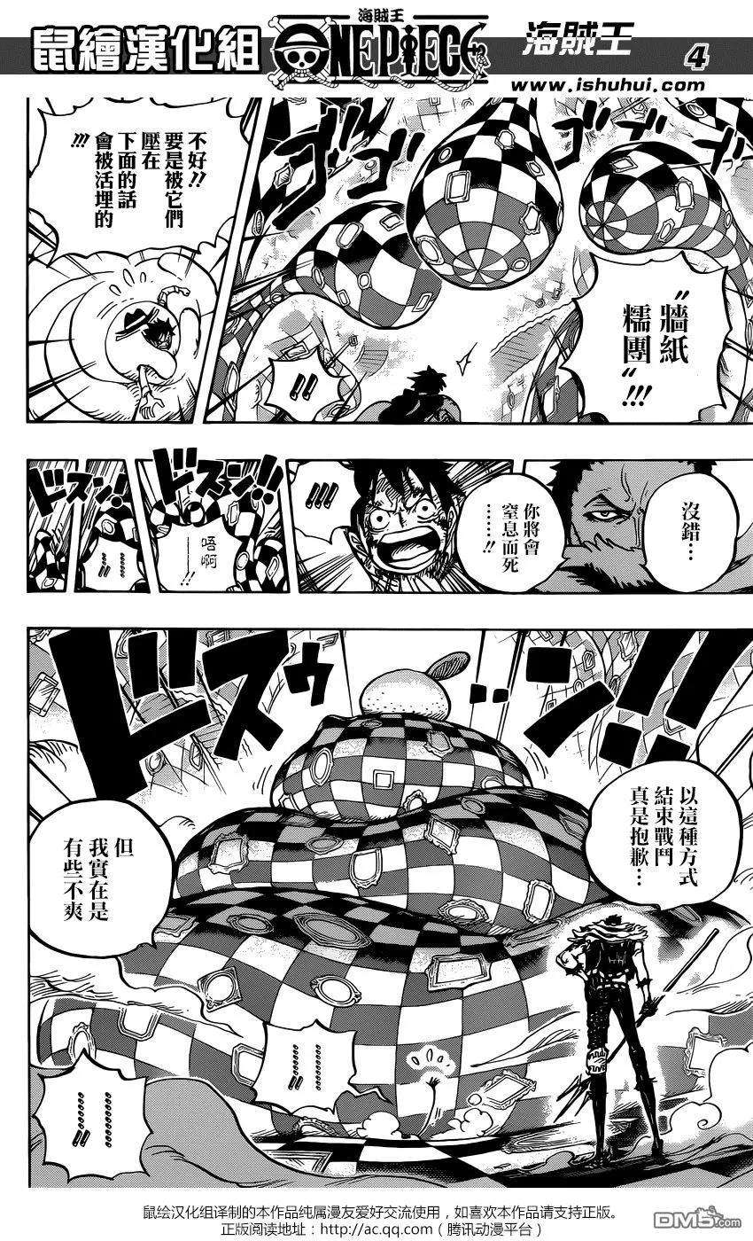 海贼王883话 点心时间