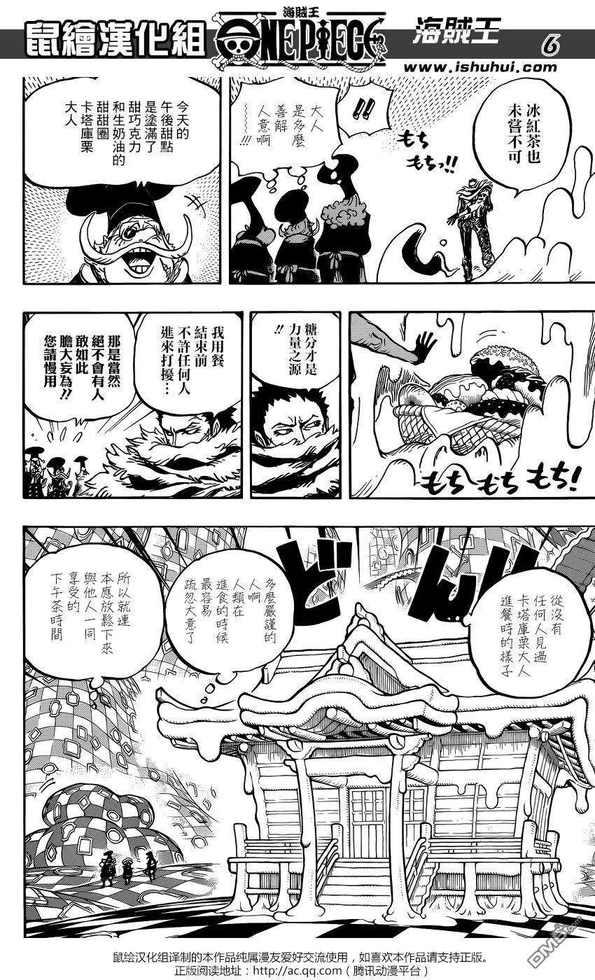 海贼王883话 点心时间