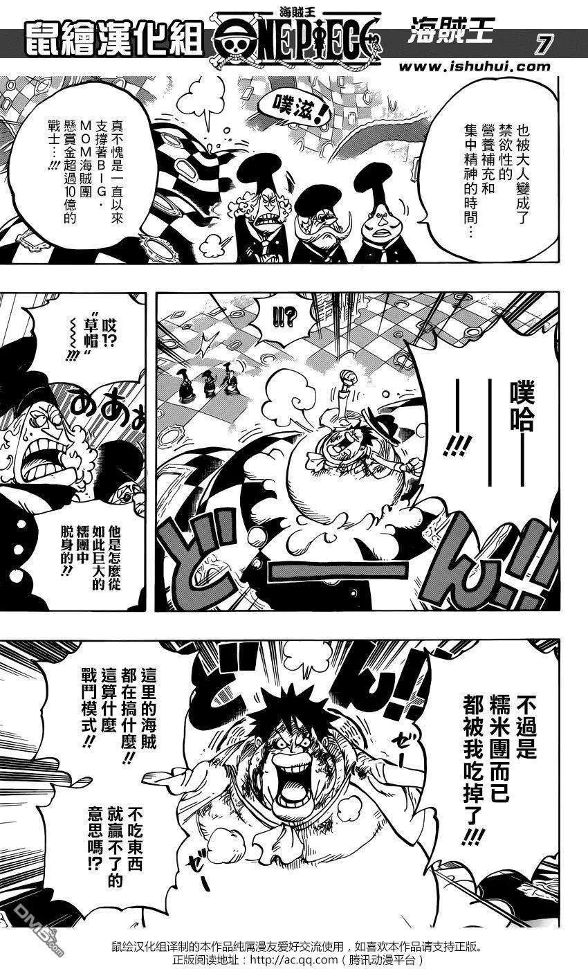 海贼王883话 点心时间
