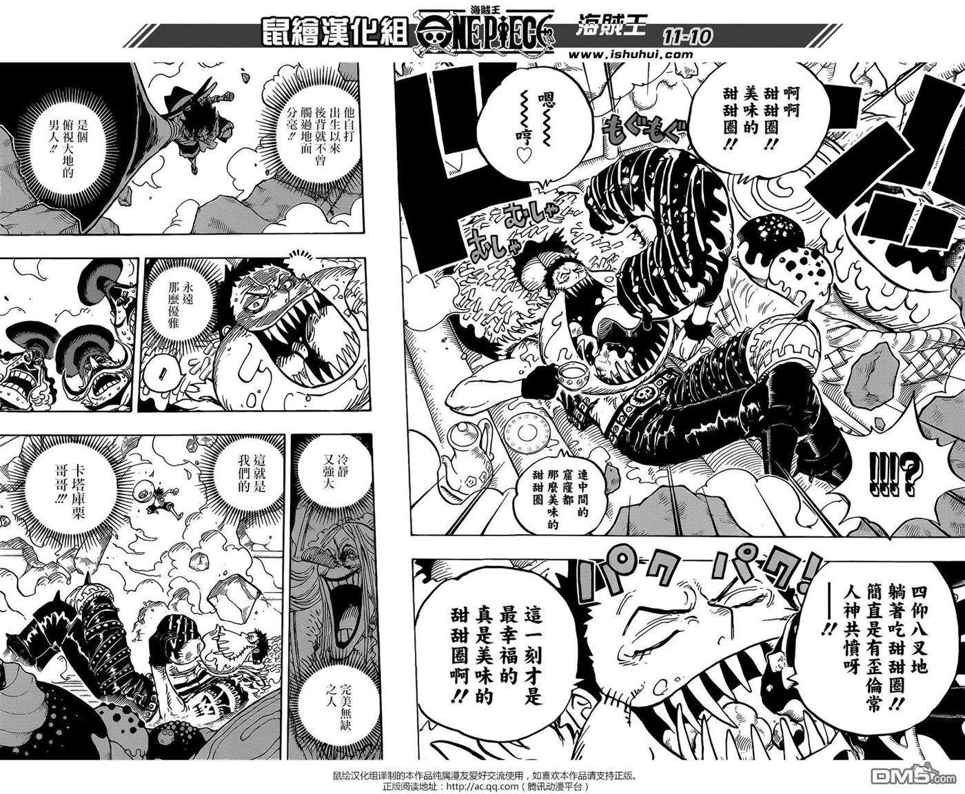海贼王883话 点心时间