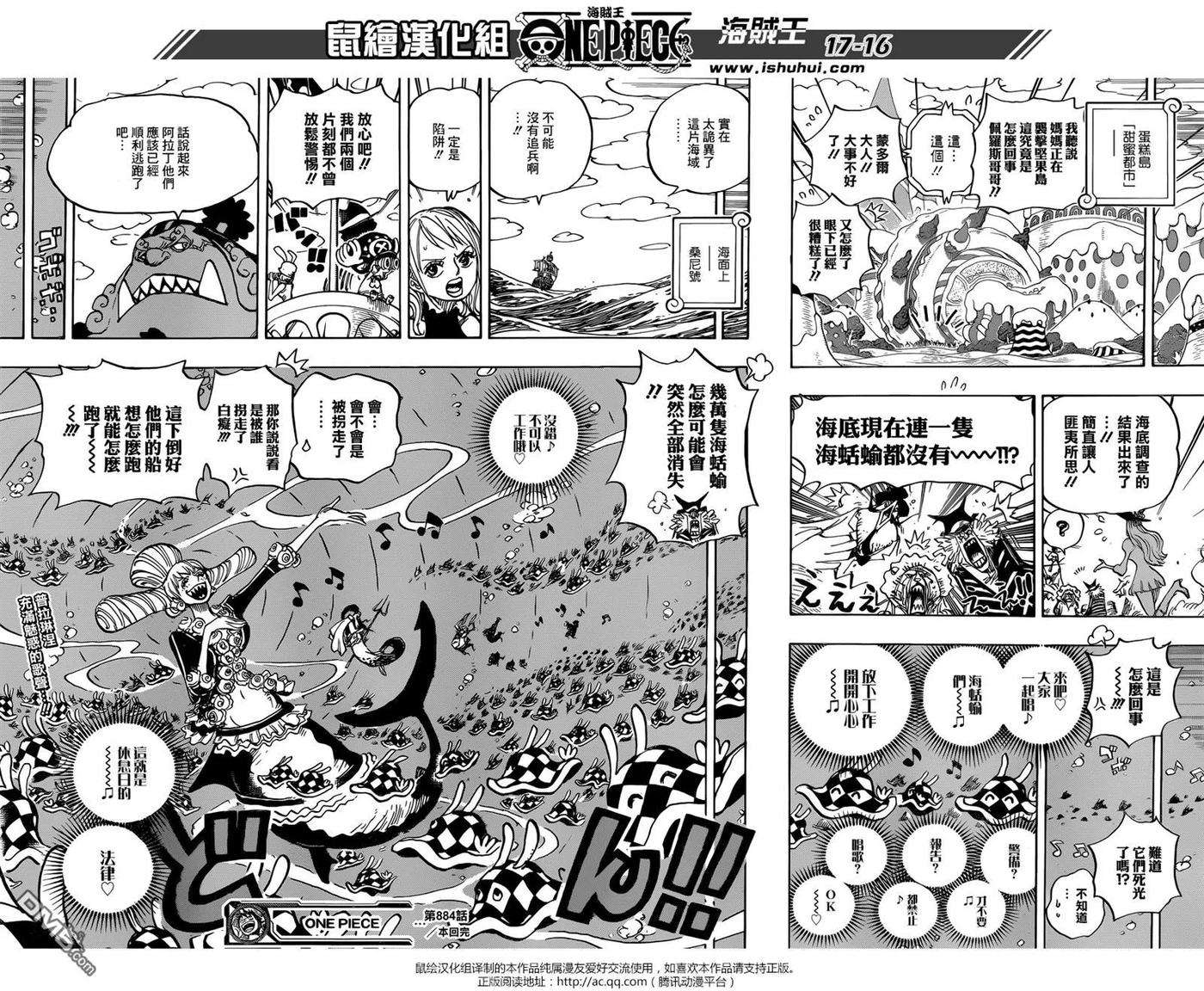 海贼王884话 是谁？