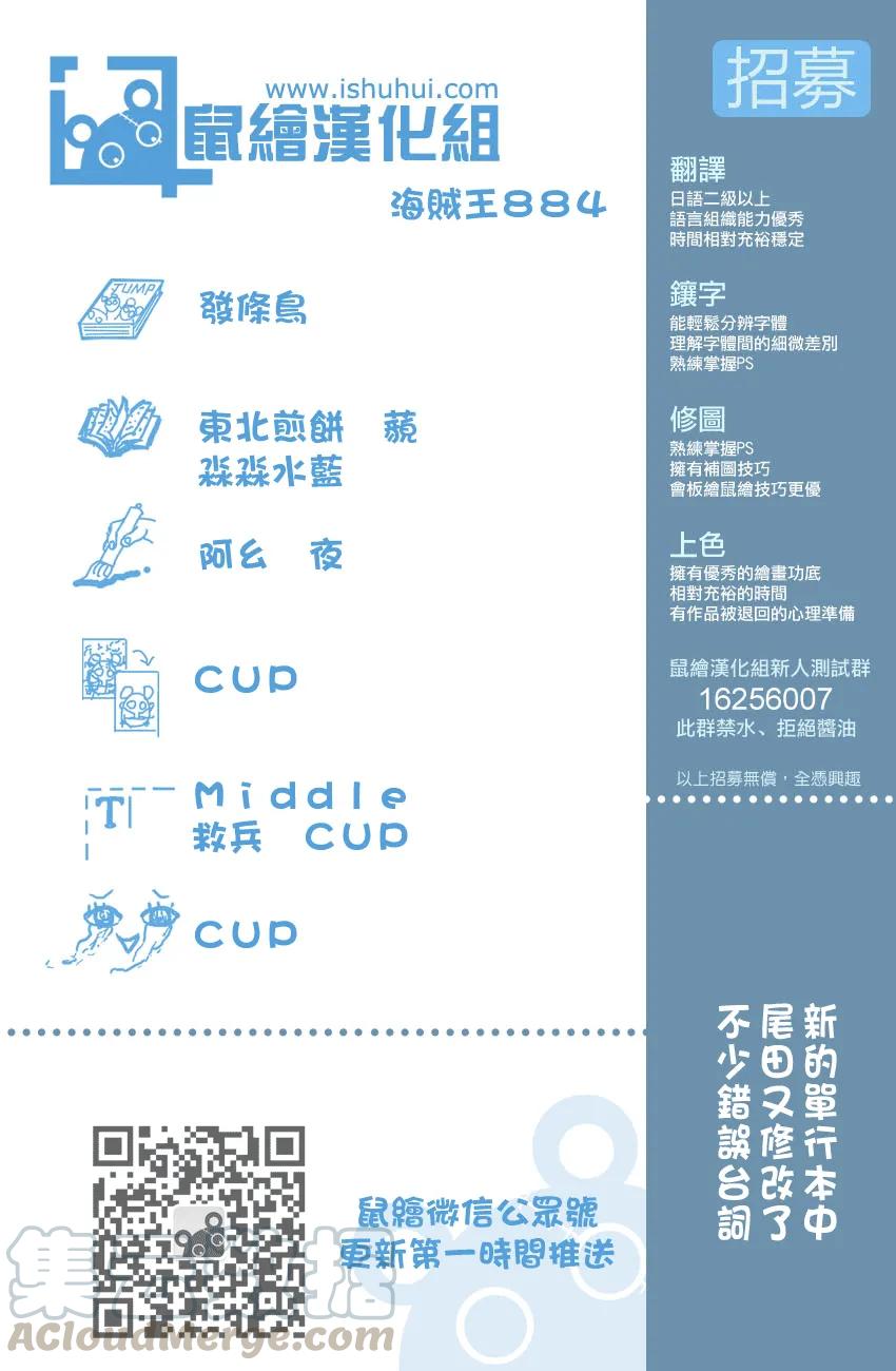 海贼王884话 是谁？