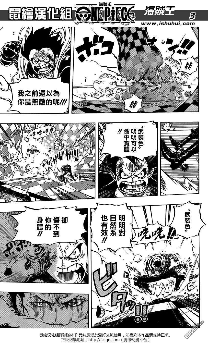 海贼王884话 是谁？