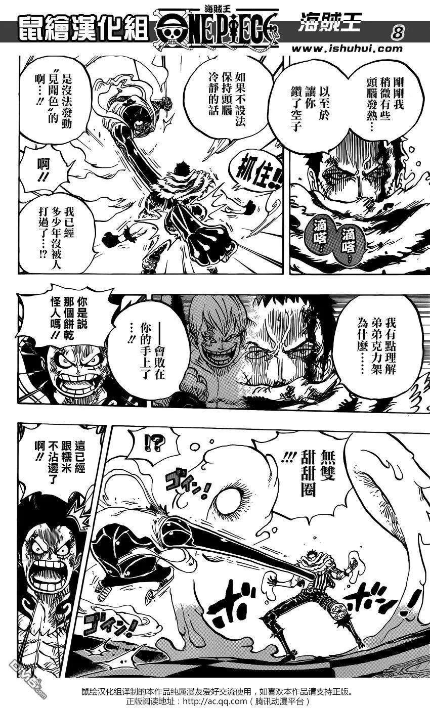 海贼王884话 是谁？
