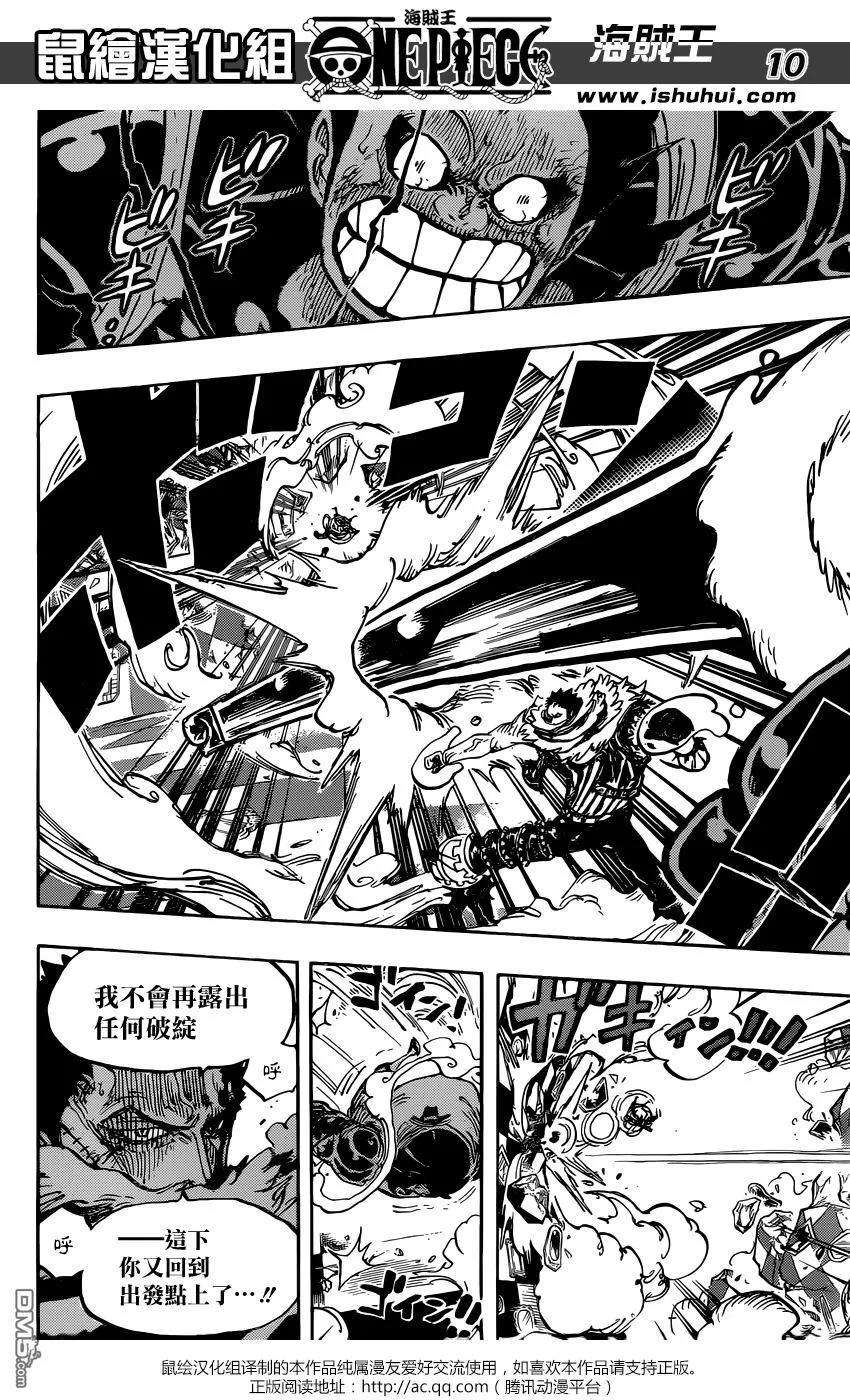 海贼王884话 是谁？