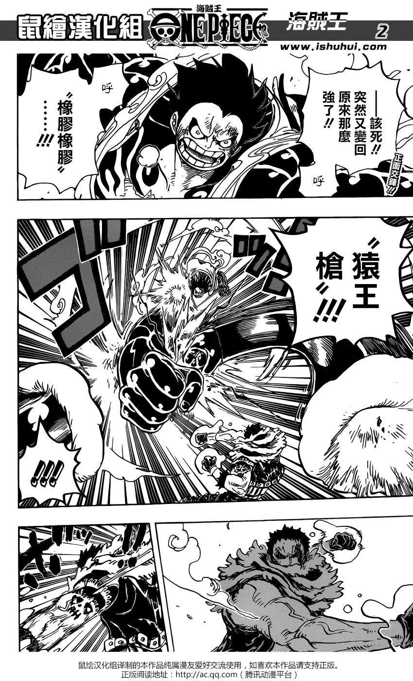 海贼王885话 我叫布蕾！！！